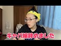 【港区女子】内股シャネルに転職しました