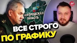 🤡ШОЙГУ - что с лицом? / В БЕЛГОРОДЕ все "по плану" - ХАРДИН @AntonHardin