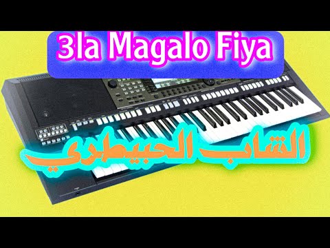 عزف الشاب الحبيطري على ما قالو فيا   