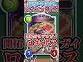 歴代レジェンドをランダムに解説#332「開拓のロデオガイ・ロキサス」 【シャドバ】#シャドウバース #シャドバ #ゆっくり解説