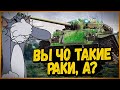 КОМАНДА РАКОВ УБИЛАСЬ ДО ТОГО, КАК ВСТРЕТИЛА ВРАГА - Type 64 - Приколы в World of Tanks