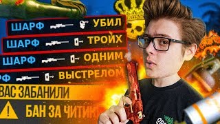 УБИЛ ТРОИХ ОДНИМ ВЫСТРЕЛОМ (CS:GO)