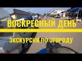 Воскресный день! // экскурсия по огороду