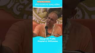 दरिद्र नारायण का अर्थ harekrishna myashrayaamoghlilaprabhuramiskconkrishnageeta