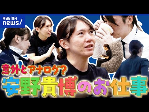 【安野貴博】永田町をダッシュ！ネクタイは苦手？超多忙な新人国会議員に密着｜アベプラ