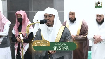 نبئ عبادي أني أنا الغفور الرحيم وأن عذابي هو العذاب الأليم - تلاوة خاشعة 😭 جدا للشيخ ياسر الدوسري