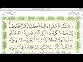 Ayman Swayd Surah AL BAQARAH Page 49
