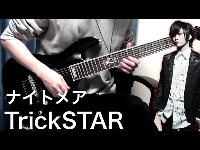 V系がナイトメアを弾いてみた｜NIGHTMARE - "TrickSTAR" Guitar Cover by Seiya (THE DESPERADO／ex.DEVILOOF)