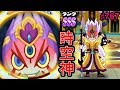 妖怪ウォッチぷにぷに【時空神エンマGET出来るまでやめれません】Yo-kai Watch さとちん