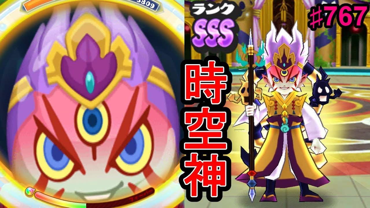 人気投票1位レアキャラ 五条勝 入手方法 使ってみた 妖怪ウォッチぷにぷに 2周年記念イベント Youtube