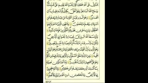 الآيتين ٢٥_٢٦من سورة الشورى