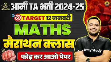 Army TA Bharti Exam 12 January 2025 | Army TA Maths Marathon Class 01 | Army TA Maths Question 2025
