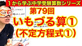 小4 16 やりとり算 基礎 オレンジ算数クラス Youtube