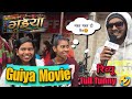 Guiya movie review        full funny vlog  jamul vlogs chhattisgarh cgmovie