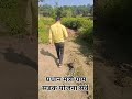 प्रधान मंत्री ग्राम सड़क योजना सर्वे 2025 #motivation #goaanjuna #pmgsy
