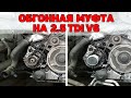 Обгонная муфта на генератор Audi A6C5 2.5 TDI V6 - она существует.