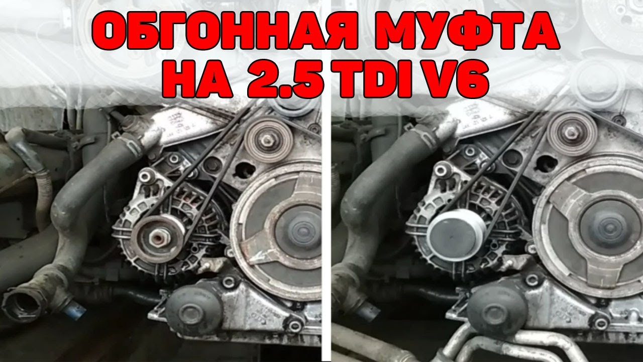 Обгонная муфта генератора альфа