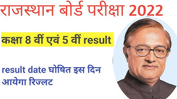 RBSE board class 8th,5th result 2022|rbse class 8,5 result date 2022|rajasthan class 8,5 result 2022