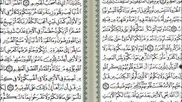 57-سورة الحديد كاملة