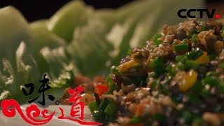 《味道》 我的家乡菜·粤菜篇 20200215 | 美食中国 Tasty China