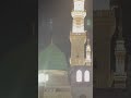 Prophet ' s  Mosque Golden Medina  ||  The Rawza Sharif Hazart Mohammed (PBUH) ||  Saudi Arabia