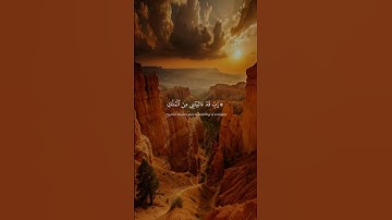 رب قد آتيتني من الملك | #المنشاوي #تلاوات #المصحف #قرآن