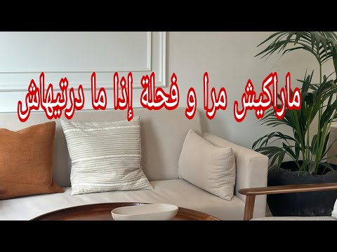 كيفاش تعمري دارك و تشري العزيزة على قلبك و انت ما عندكش الخير مرا و الشر مرا