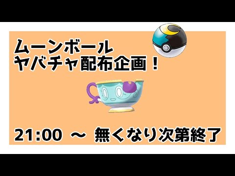 コンプリート ポケモン ムーン ボール ポケモンの壁紙