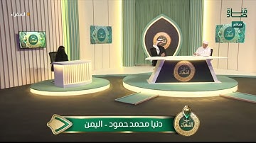 ليست القراءة بمط الشد | تعليق د. أيمن سويد على تلاوة دنيا محمد من اليمن