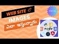 #PART 10 || IMAGES IN WEB SITES|| IMAGE TAG IN HTML || HTML tutorial in telugu ||