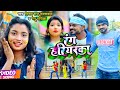  vijay raj jaiswal     renu radhika  new hit bhojpuri holi song 2022