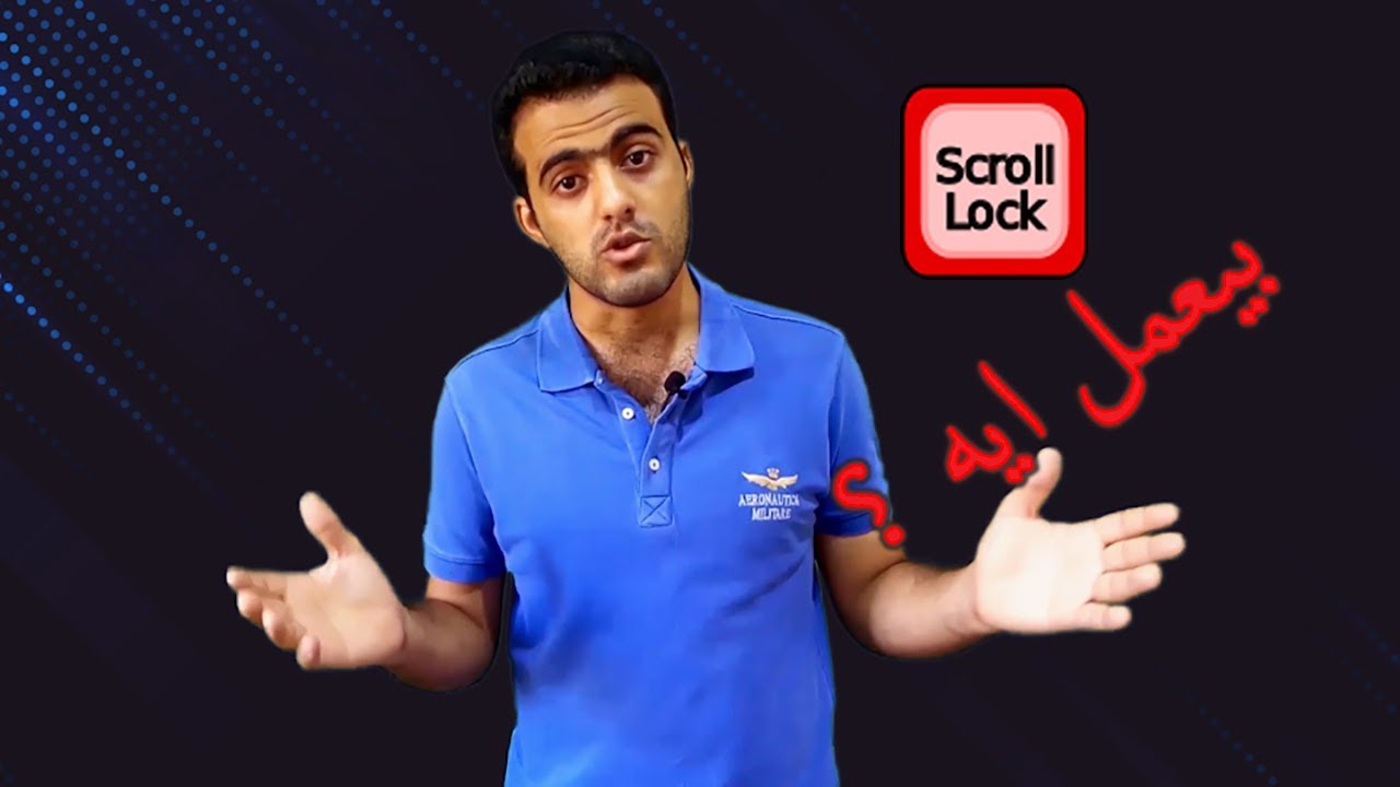 scroll lock وظيفة