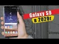 5 Причин Купить Galaxy S9 в 2020 году | Покупать б/у или сливать ?