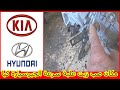 مكان صب زيت علبة السرعة بوات الجير سيارة كيا رقم 75 80 KIA Rio Hyundai مكان صب زيت علبة السرعة بوات الجير سيارة كيا رقم 75 80 KIA Rio Hyundai