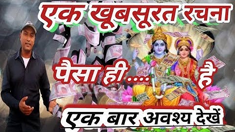 Paise ki kimat@sujayrvlog228#youtubevideo #myfirstvlog #manimeraj