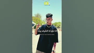 هل ستراني صديق عصام صاصا قريبآ 2025 حالات واتس تصميمي SASA 