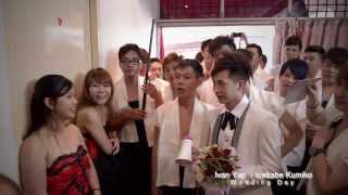 icebabe kumiko & ivan yap 最爆粗の搞笑之温馨婚礼