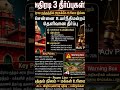 “Breaking: நத்தம் நிலம் பற்றி முக்கிய தீர்ப்பு!” “High Court சொன்ன 3 முக்கிய விஷயம்!”