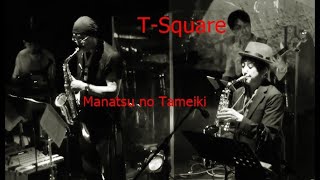 T-Square - Manatsu no Tameiki