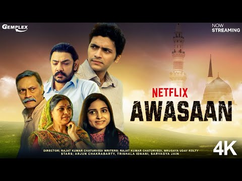 AWASAAN | Full HD Hindi Movie | Starring Arjun Chakrabarty | Drama | Prayag Media AWASAAN | Full HD Hindi Movie | Starring Arjun Chakrabarty | Drama | Prayag Media