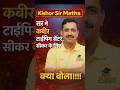 Kishor Sir Maths. कबीर टाईपिंग सेंटर के बारे में सर ने क्या बोला!!! #kishorsirmaths #ldctyping #ldc