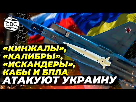 В канун переговоров Россия ударила по городам Украины