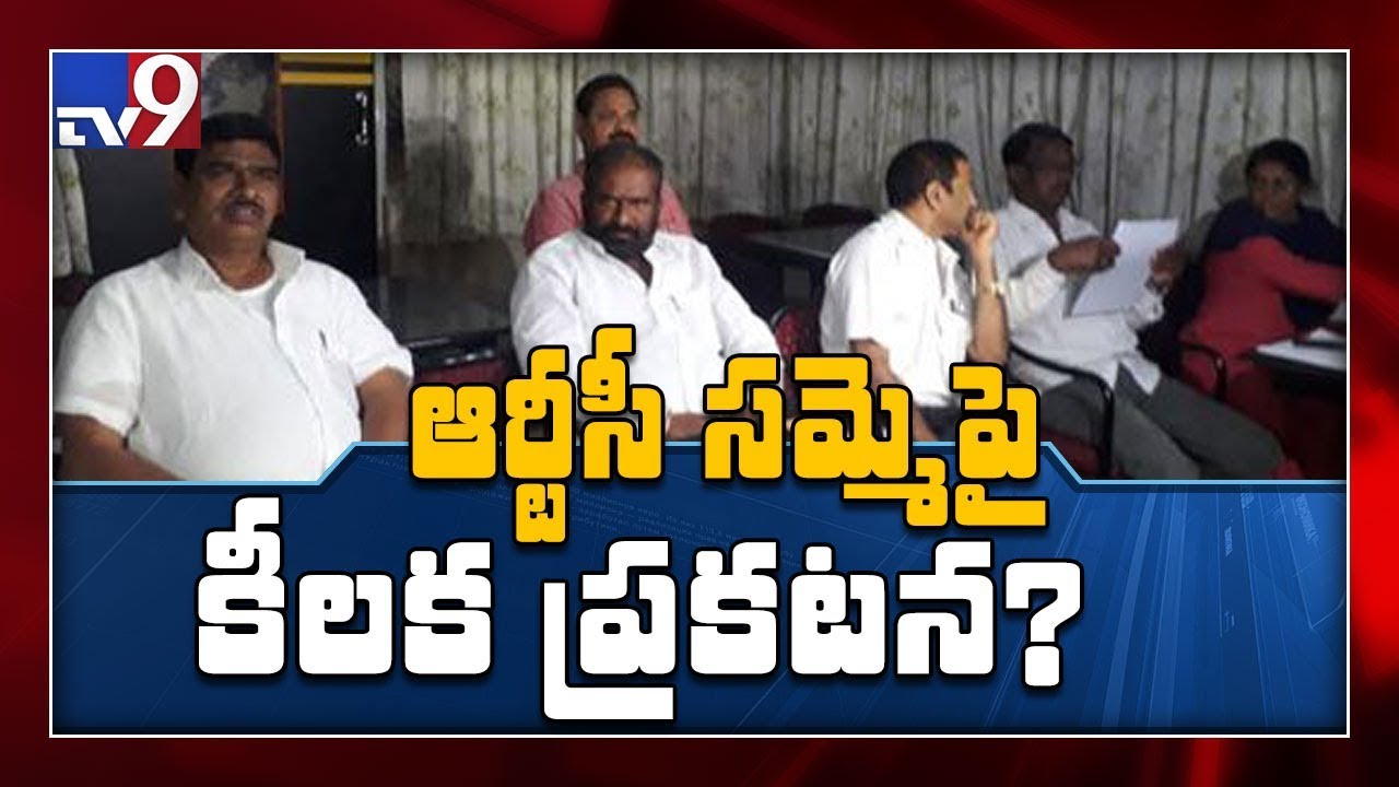 RTC JAC leaders meeting ends, employees to continue strike - TV9