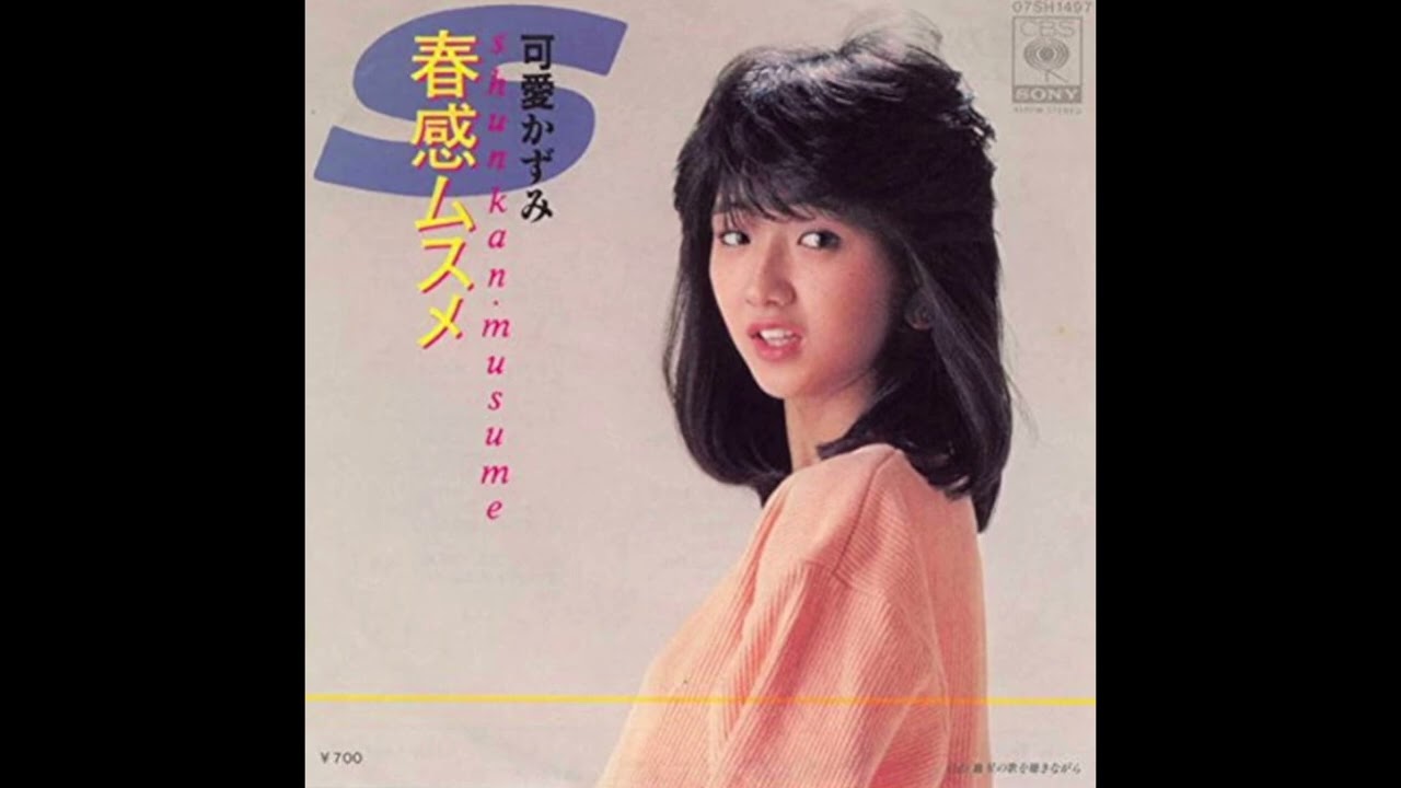 南野陽子 パルファム - YouTube