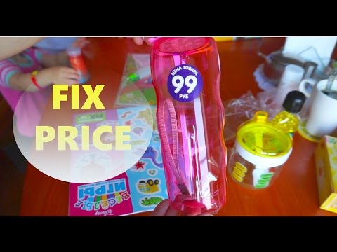 FIX PRICE Супер покупки май 2017 , все по 50 и 99р.