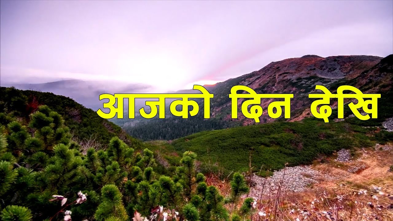 AAjko Din Dekhi  Nepali Christian Song