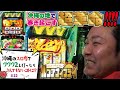 チャンネル初の沖縄収録でブン回し実戦!! [Lパチスロ 革命機ヴァルヴレイヴ2&キングハナハナ-30 ]ハブアナイスデイ#22
