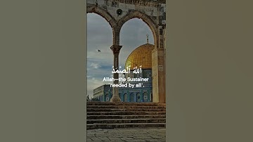 سورة الإخلاص, تلاوة الإمام  ياسر الدوسري💗Al Ikhlas, Yasser Al-Dosari