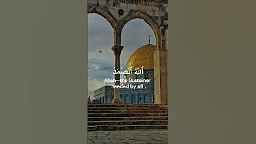 سورة الإخلاص تلاوة الإمام ياسر الدوسري Al Ikhlas Yasser Al Dosari 