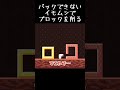 四角の枠を作るイモムシ　#shorts